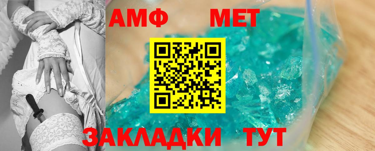 Amphetamine  Вход с VPN  Ейск  Амфетамин 97% 