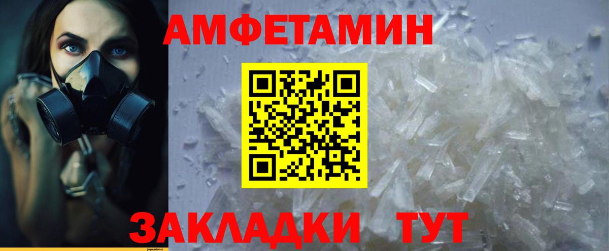 АМФЕТАМИН VHQ Ейск