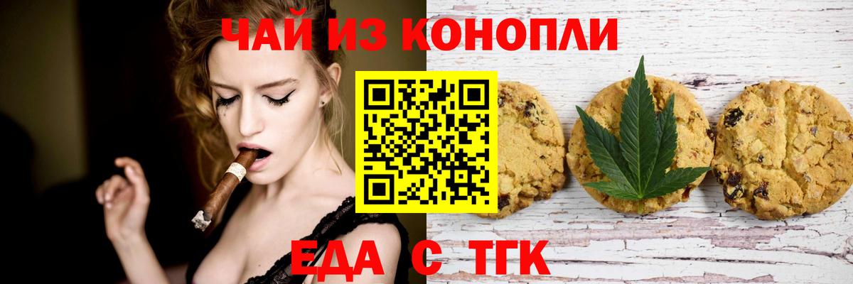 Ейск  Canna-Cookies конопля  Вход с VPN 
