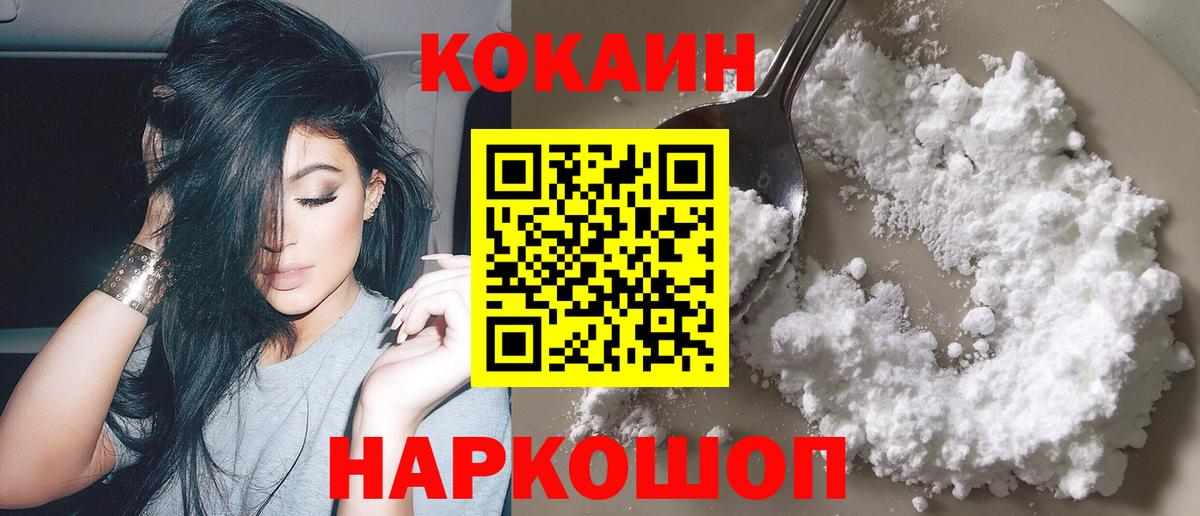 COCAIN 99%  где можно купить   Кокаин  Ейск  COCAIN Columbia  Вход с VPN 