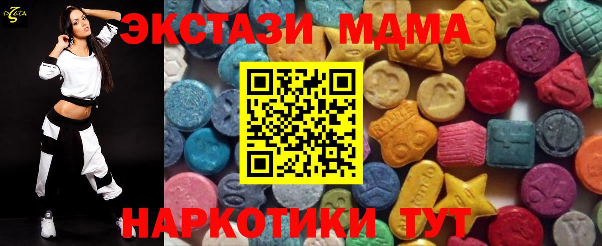 Ecstasy Cube  Экстази TESLA  Экстази  Ейск  Вход с VPN 