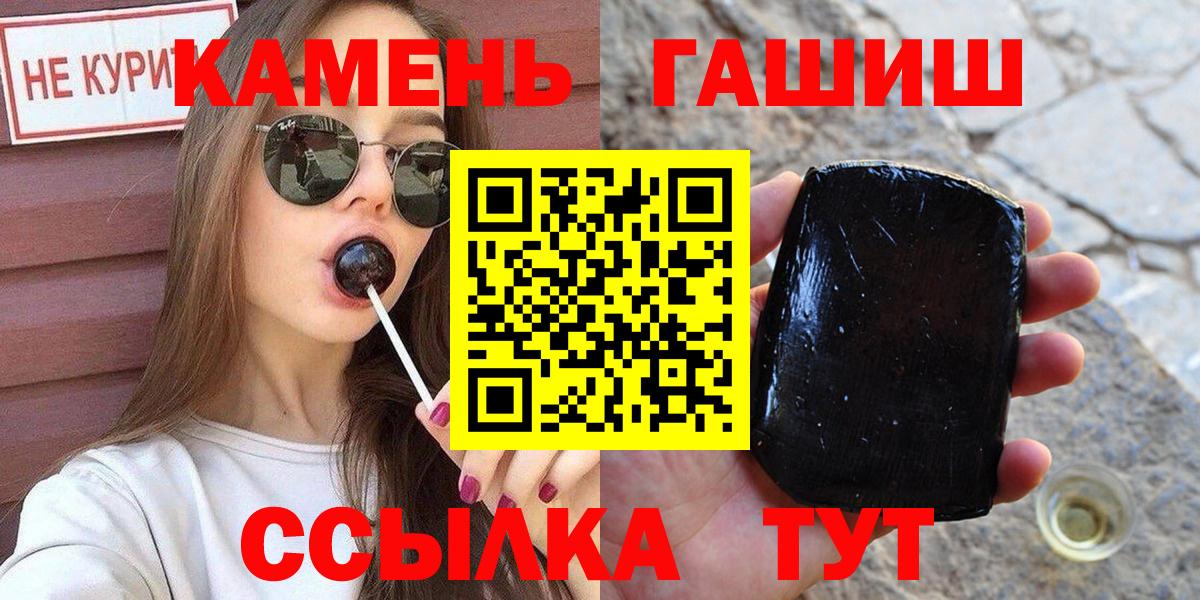 наркотики  Гашиш  Вход с VPN  Гашиш ice o lator  Ейск 