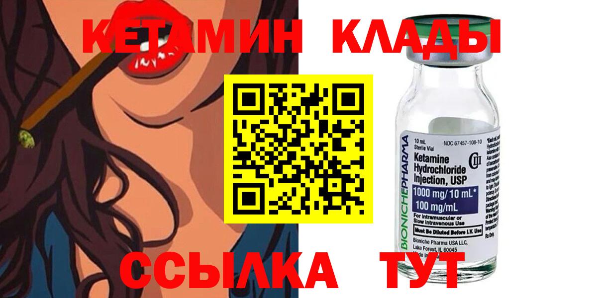 Кетамин VHQ Ейск
