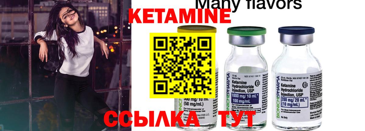 КЕТАМИН VHQ  Кетамин VHQ  Ейск  Вход с VPN 