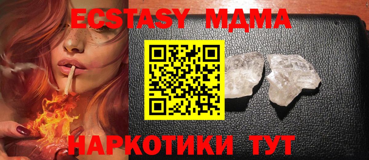 MDMA VHQ Ейск
