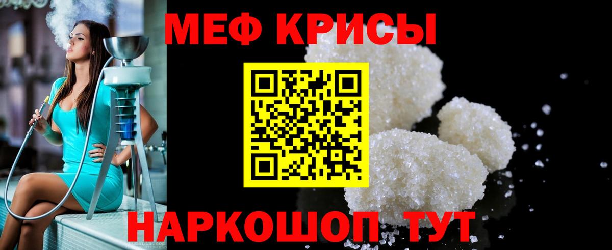 МЕФ VHQ  продажа наркотиков  Мефедрон кристаллы  Ейск  Вход с VPN  Мефедрон 