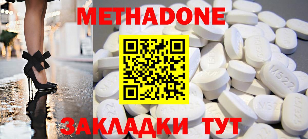 МЕТАДОН VHQ  ОМГ ОМГ вход  Метадон кристалл  Ейск  Вход с VPN 