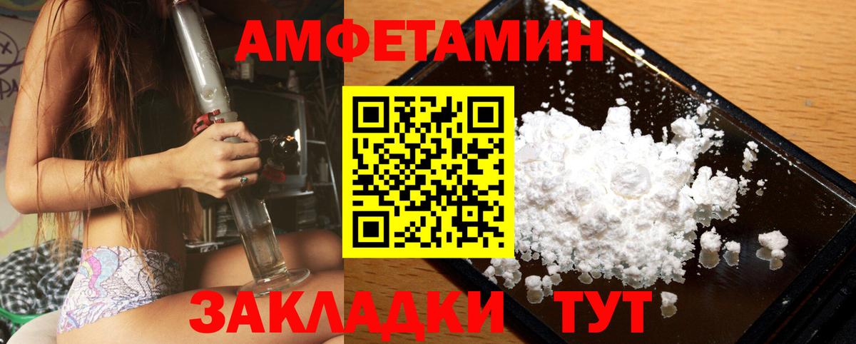 МЕТАМФЕТАМИН витя Ейск