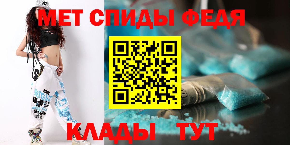 Ейск  Первитин кристалл  Вход с VPN 