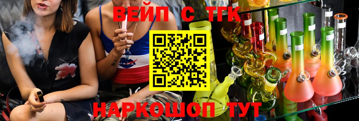 Дистиллят ТГК вейп  Дистиллят ТГК Wax  Вход с VPN  Ейск 